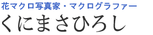 Kuniphoto Works（クニフォトワークス）